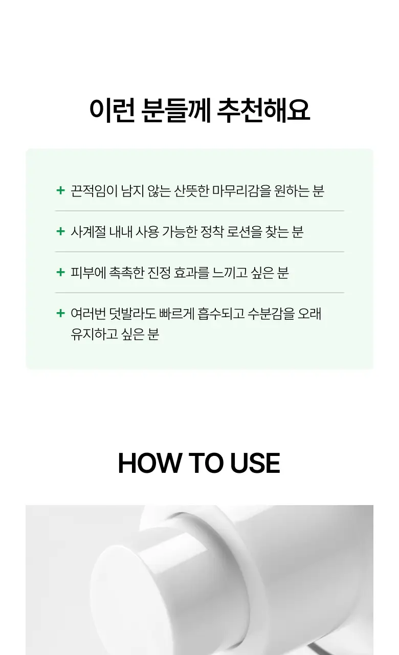 [NEW/리뉴얼] 아누아 어성초 77 히알루론산 수분 진정 로션 200ml 상세페이지 16